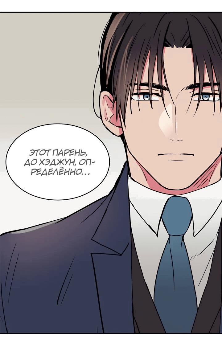 Манга Удачный кредит - Глава 55 Страница 14