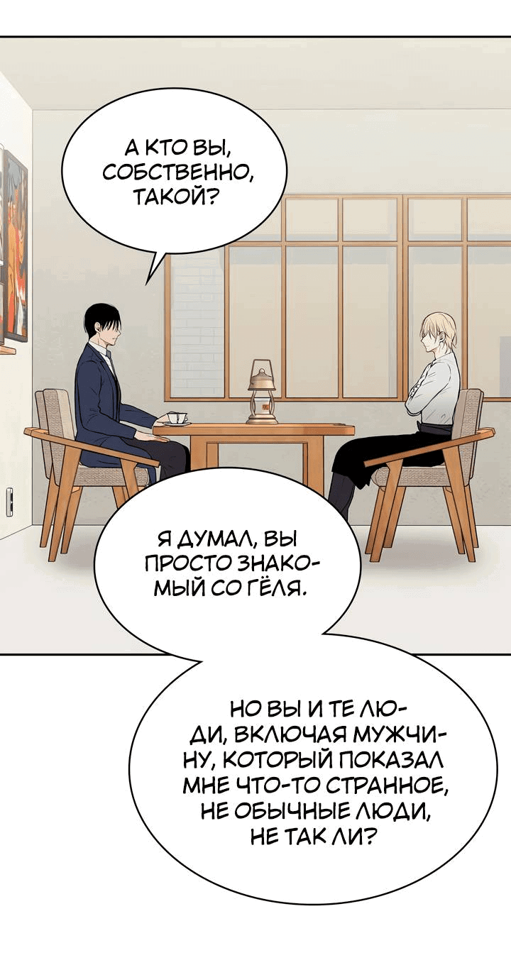 Манга Удачный кредит - Глава 55 Страница 6