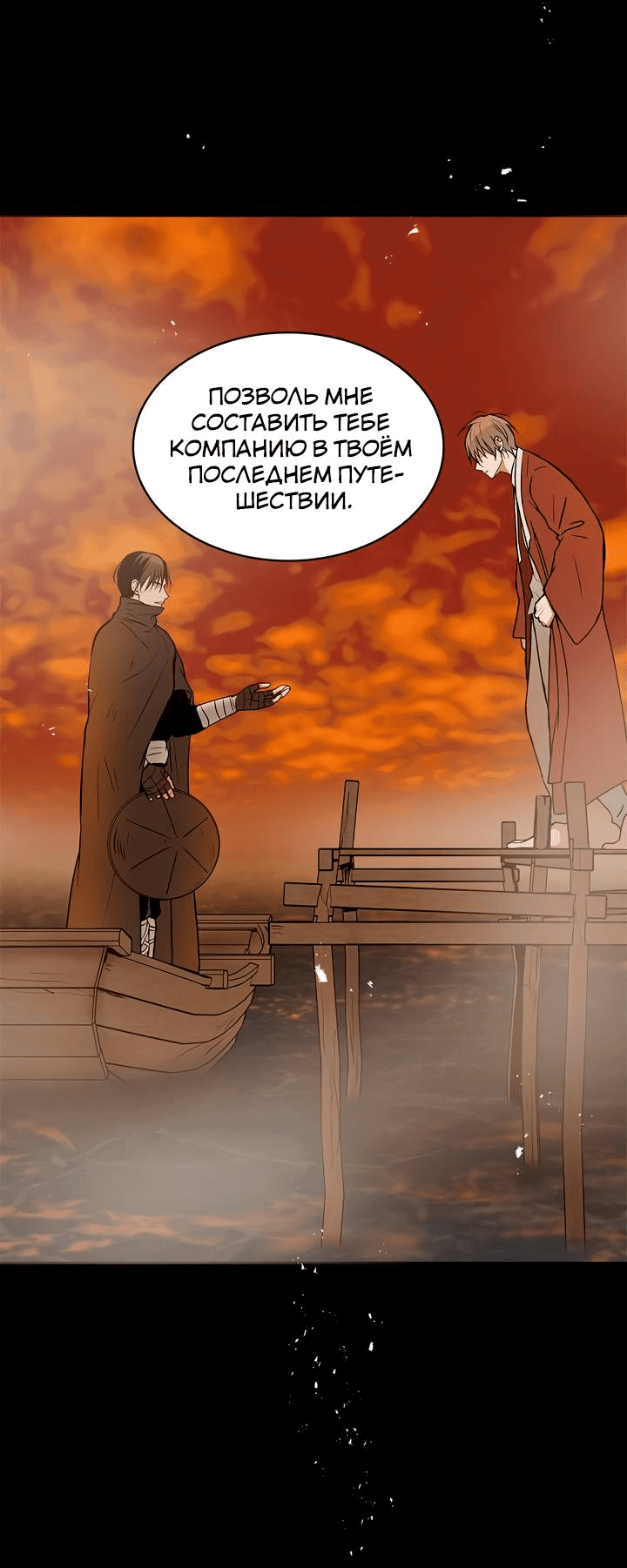 Манга Удачный кредит - Глава 57 Страница 8