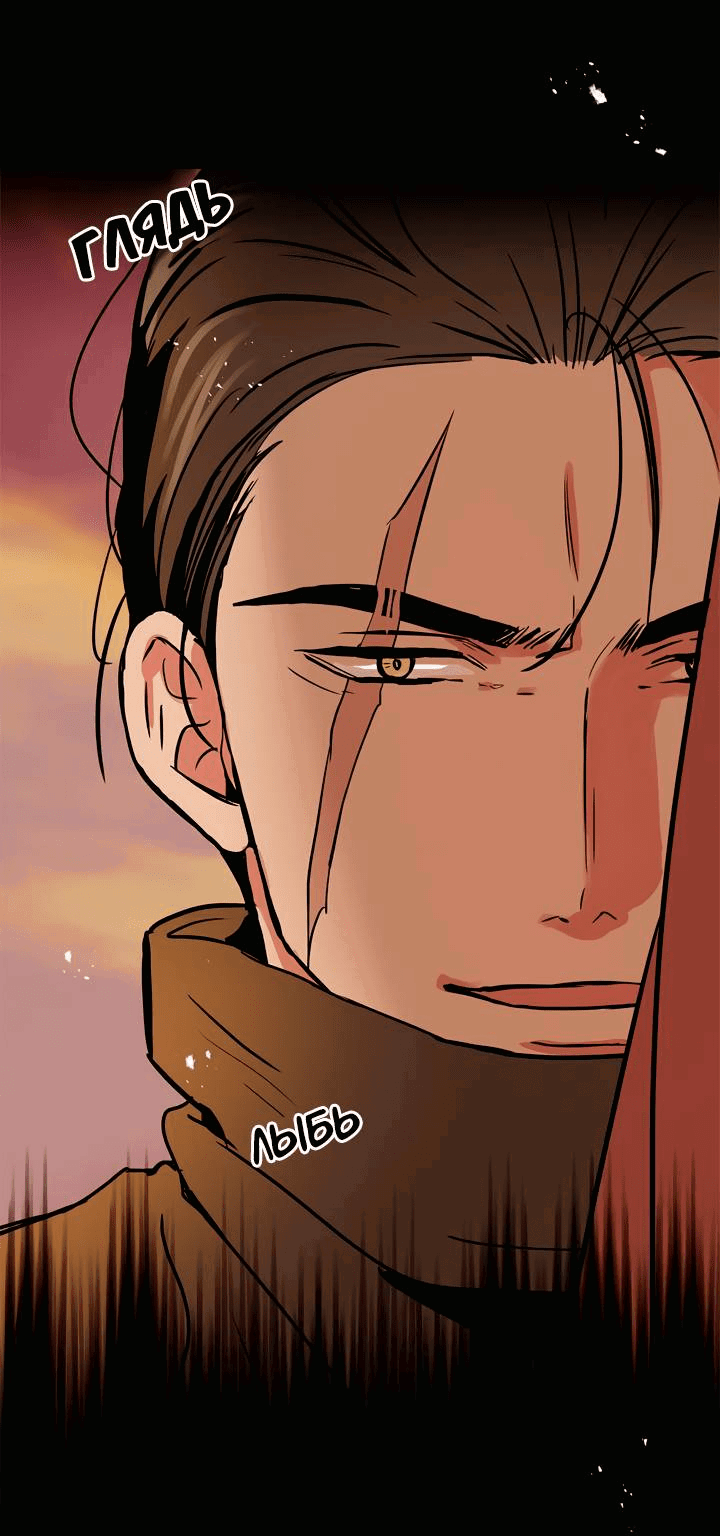 Манга Удачный кредит - Глава 57 Страница 35