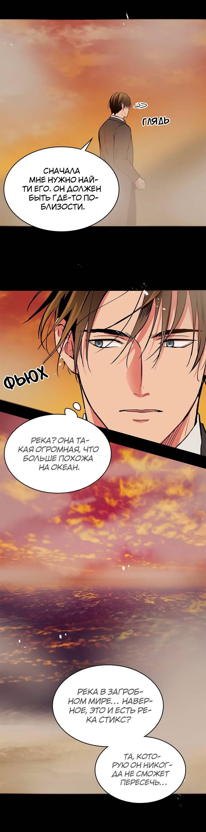 Манга Удачный кредит - Глава 57 Страница 23