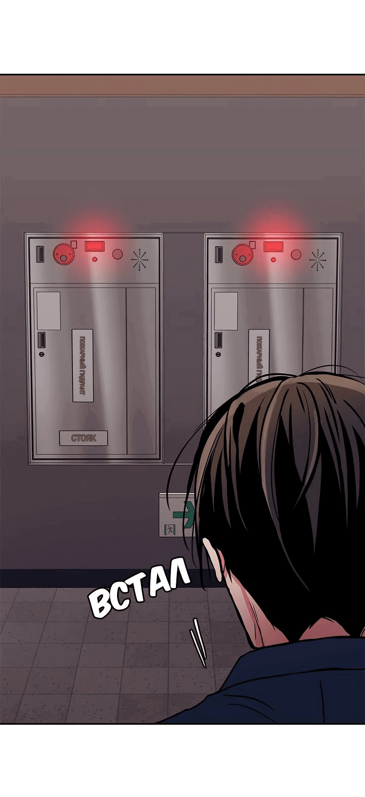 Манга Удачный кредит - Глава 57 Страница 18