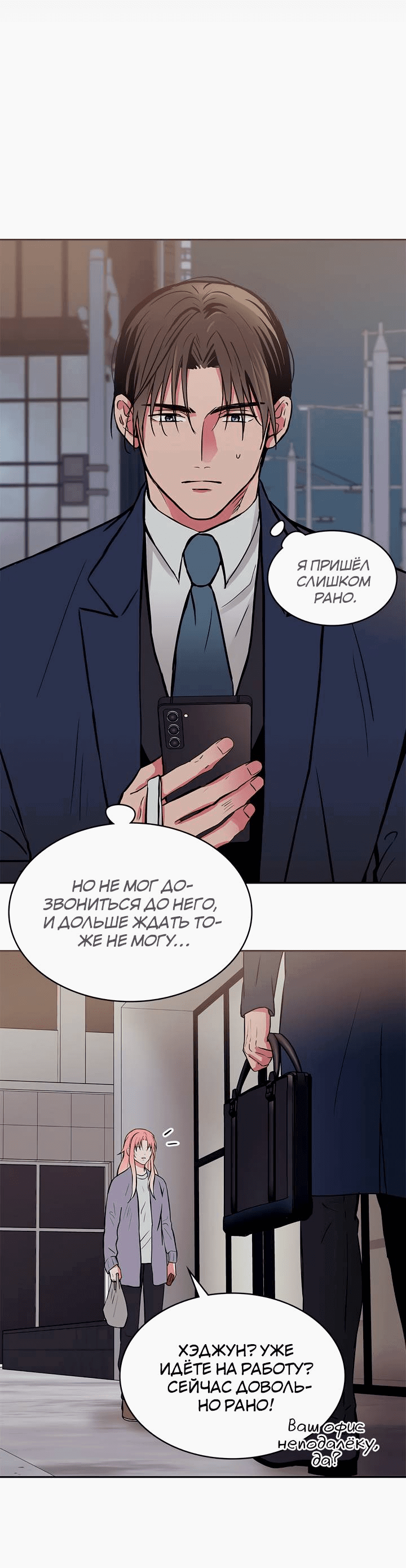 Манга Удачный кредит - Глава 57 Страница 10