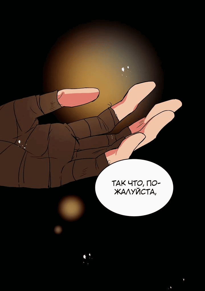 Манга Удачный кредит - Глава 57 Страница 7