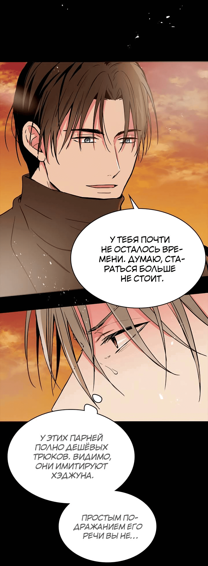 Манга Удачный кредит - Глава 57 Страница 4