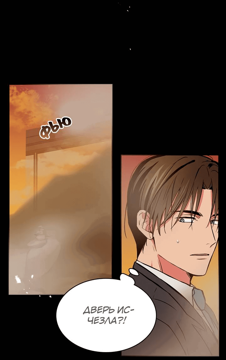 Манга Удачный кредит - Глава 57 Страница 22