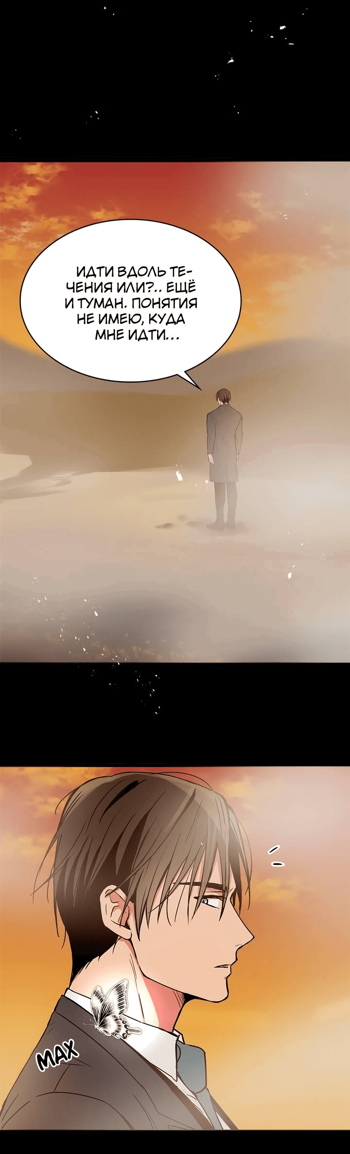 Манга Удачный кредит - Глава 57 Страница 24