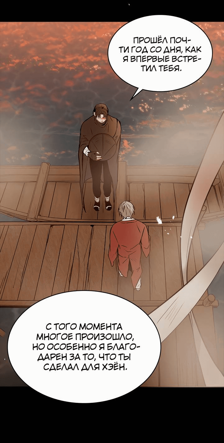 Манга Удачный кредит - Глава 57 Страница 5