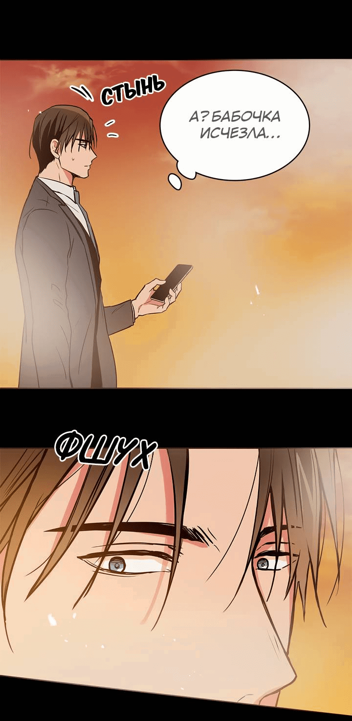 Манга Удачный кредит - Глава 57 Страница 30