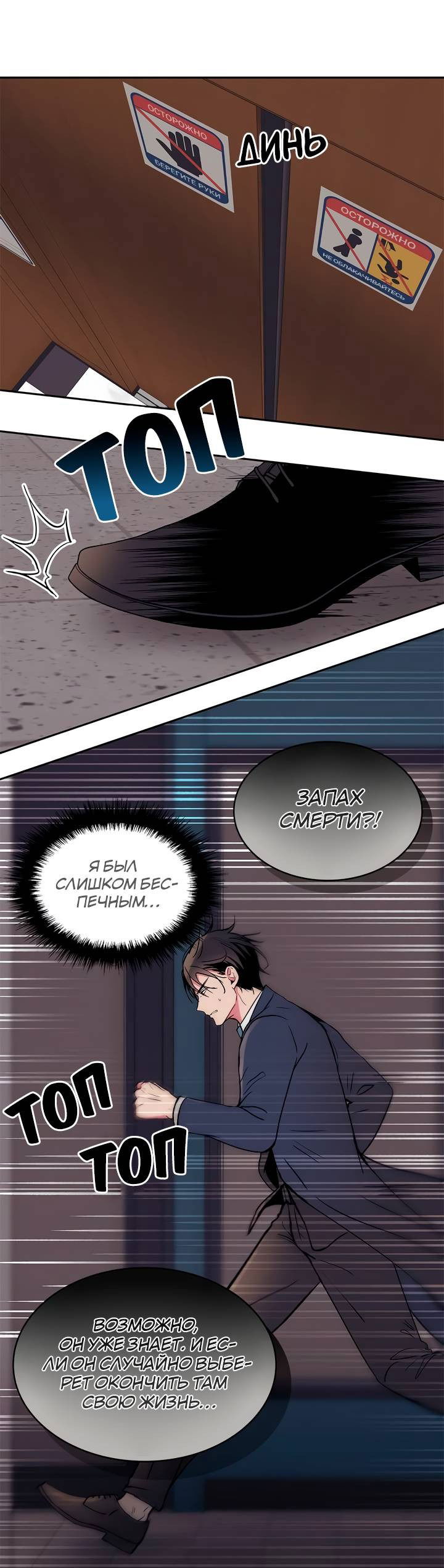 Манга Удачный кредит - Глава 57 Страница 16