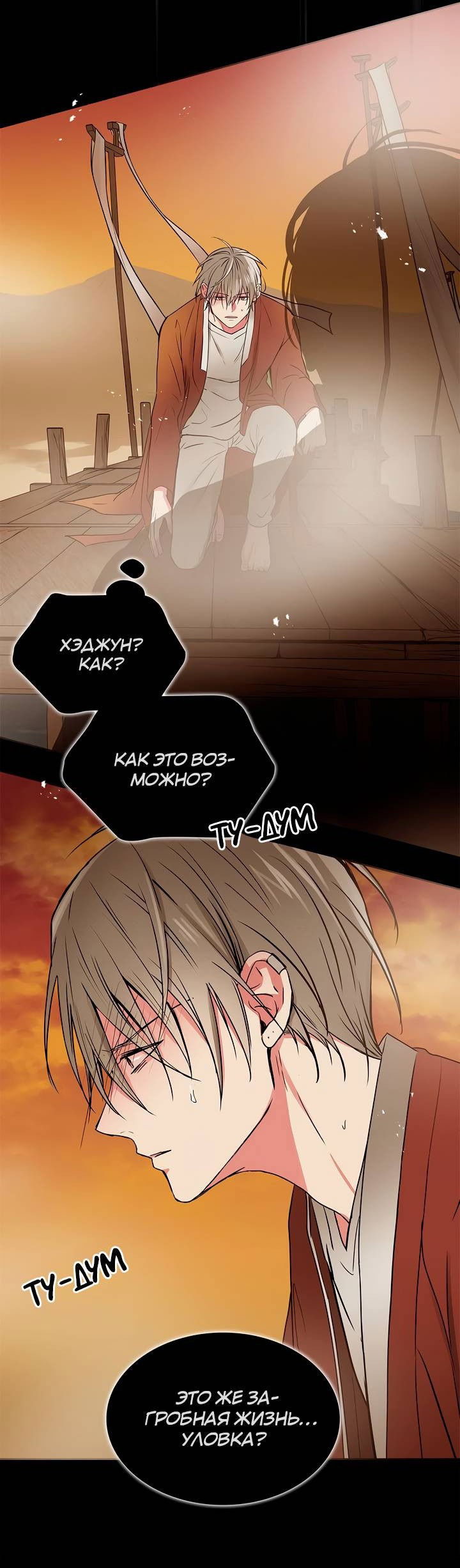 Манга Удачный кредит - Глава 57 Страница 3