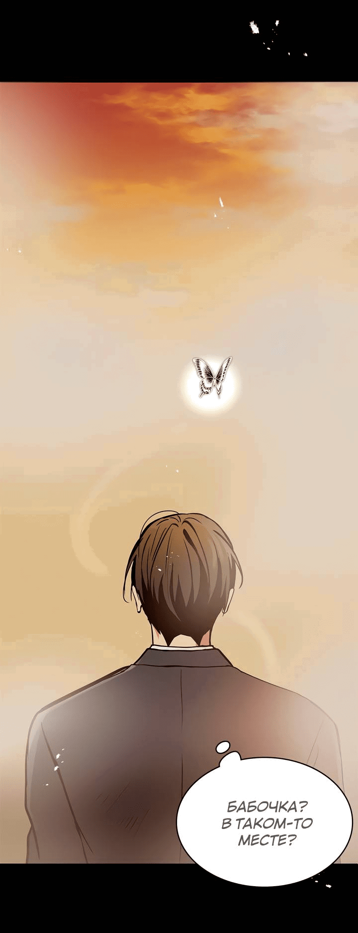 Манга Удачный кредит - Глава 57 Страница 25