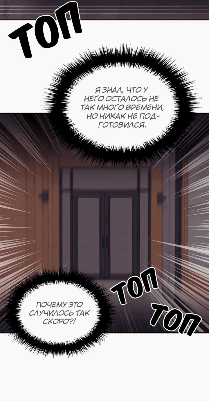 Манга Удачный кредит - Глава 57 Страница 17