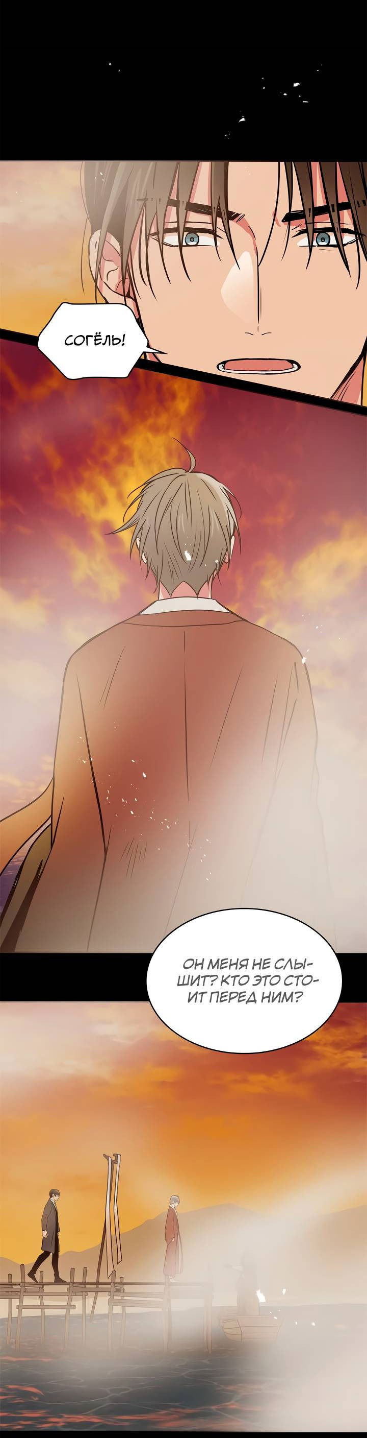 Манга Удачный кредит - Глава 57 Страница 33