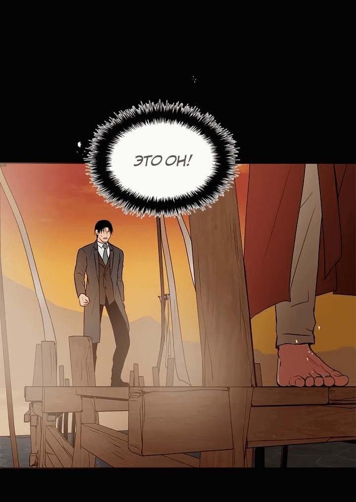 Манга Удачный кредит - Глава 57 Страница 32