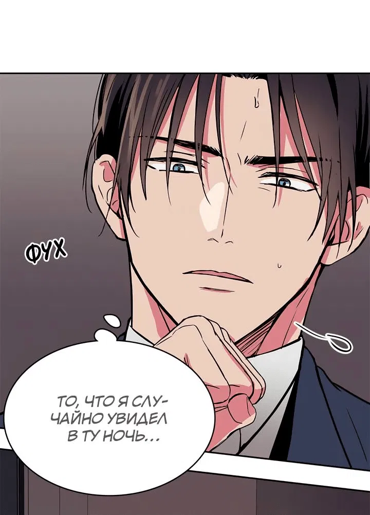 Манга Удачный кредит - Глава 57 Страница 19