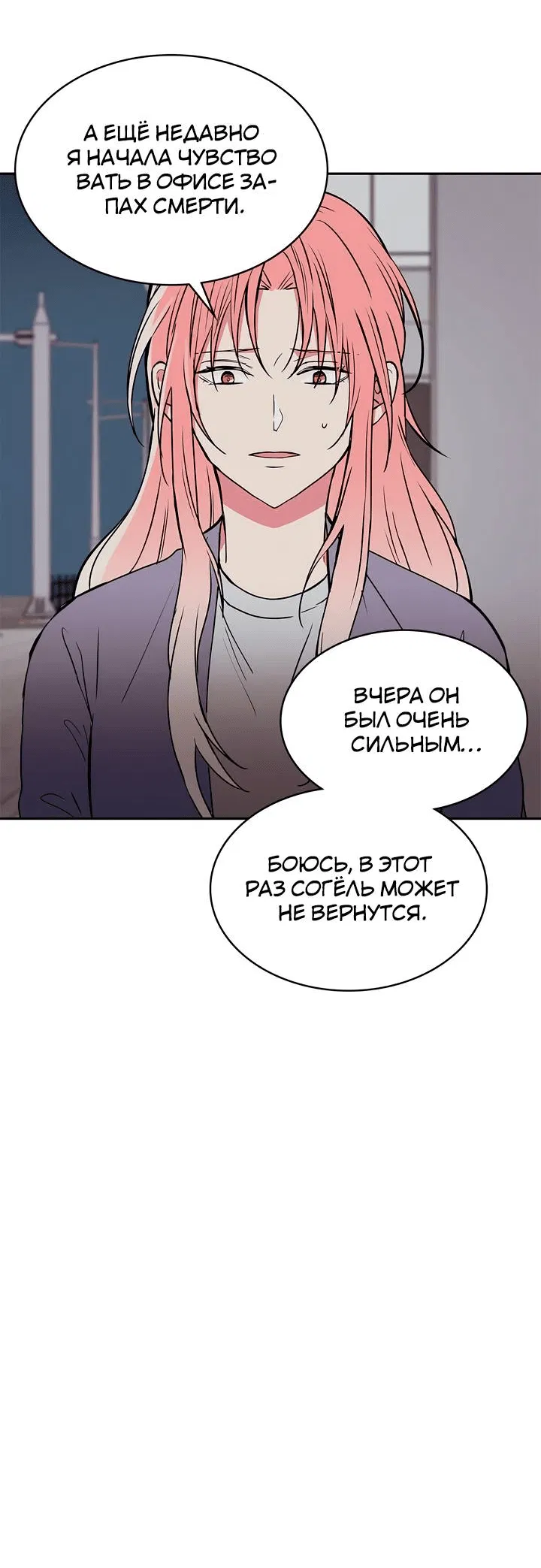 Манга Удачный кредит - Глава 57 Страница 15