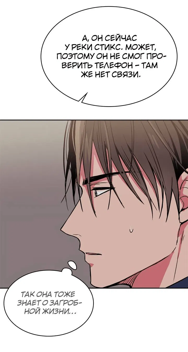 Манга Удачный кредит - Глава 57 Страница 13