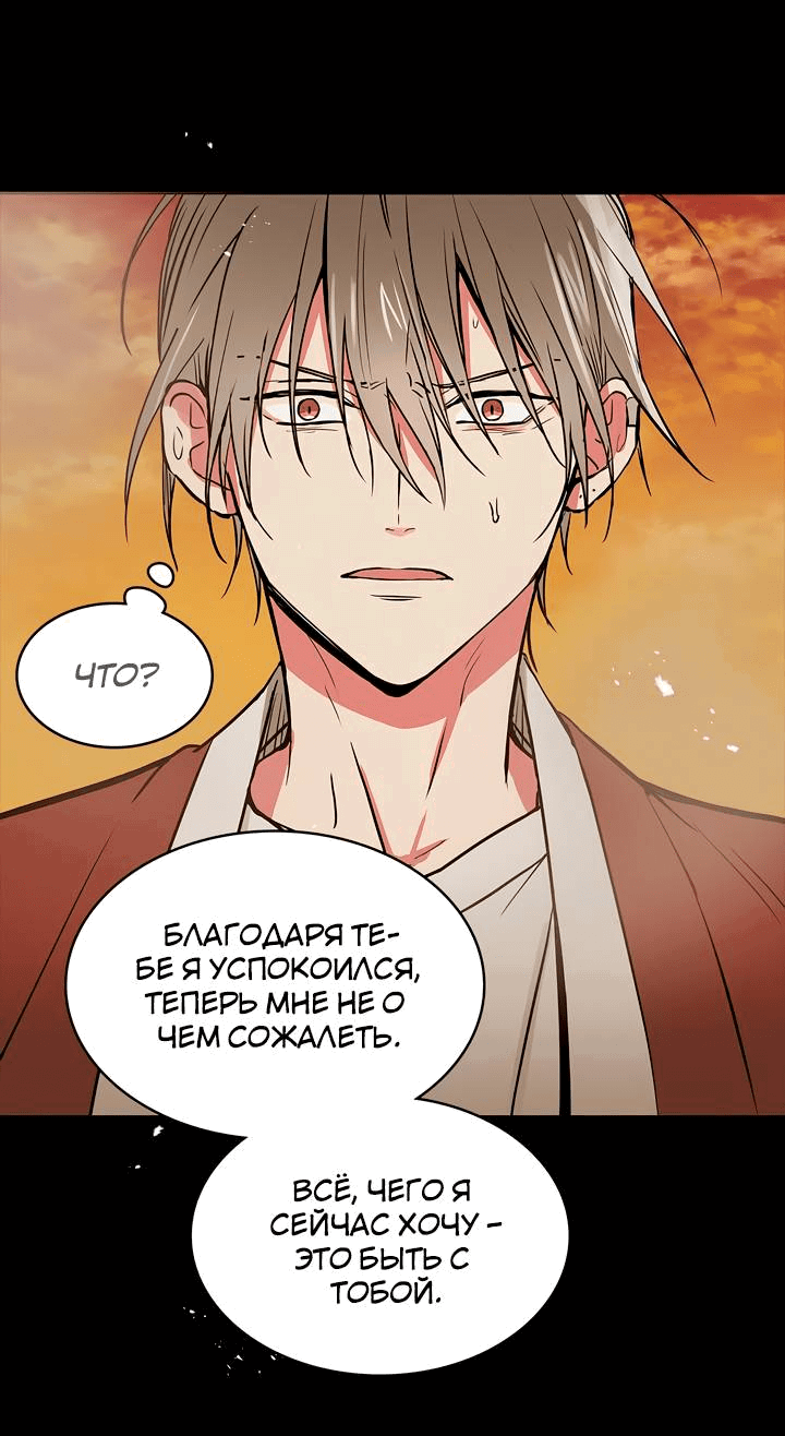 Манга Удачный кредит - Глава 57 Страница 6