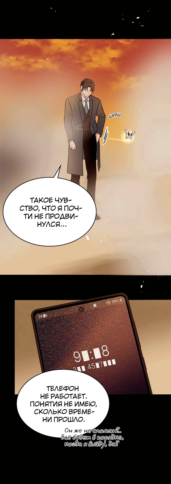 Манга Удачный кредит - Глава 57 Страница 29