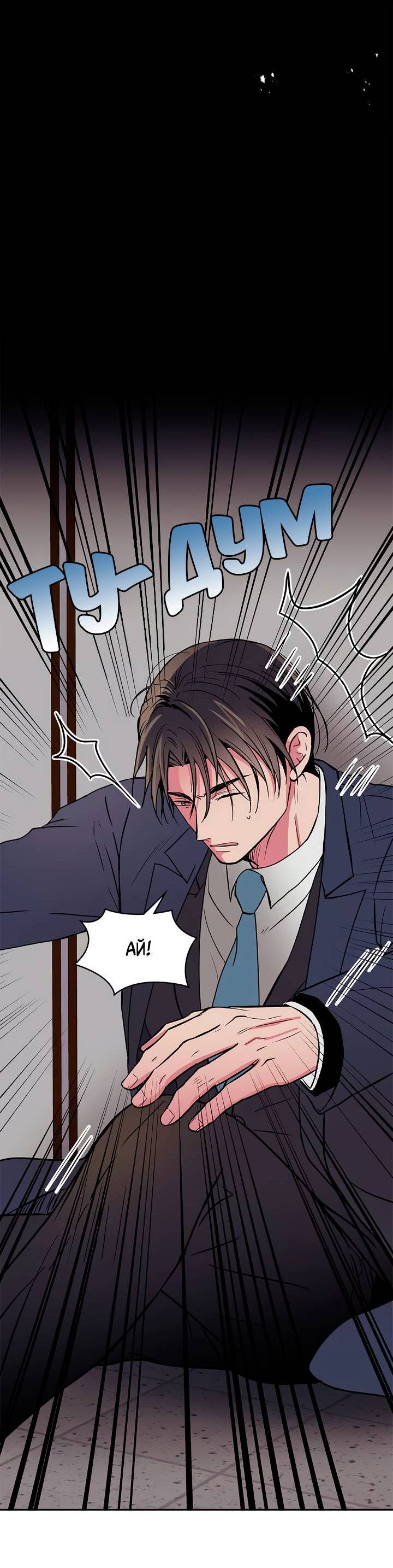 Манга Удачный кредит - Глава 58 Страница 9