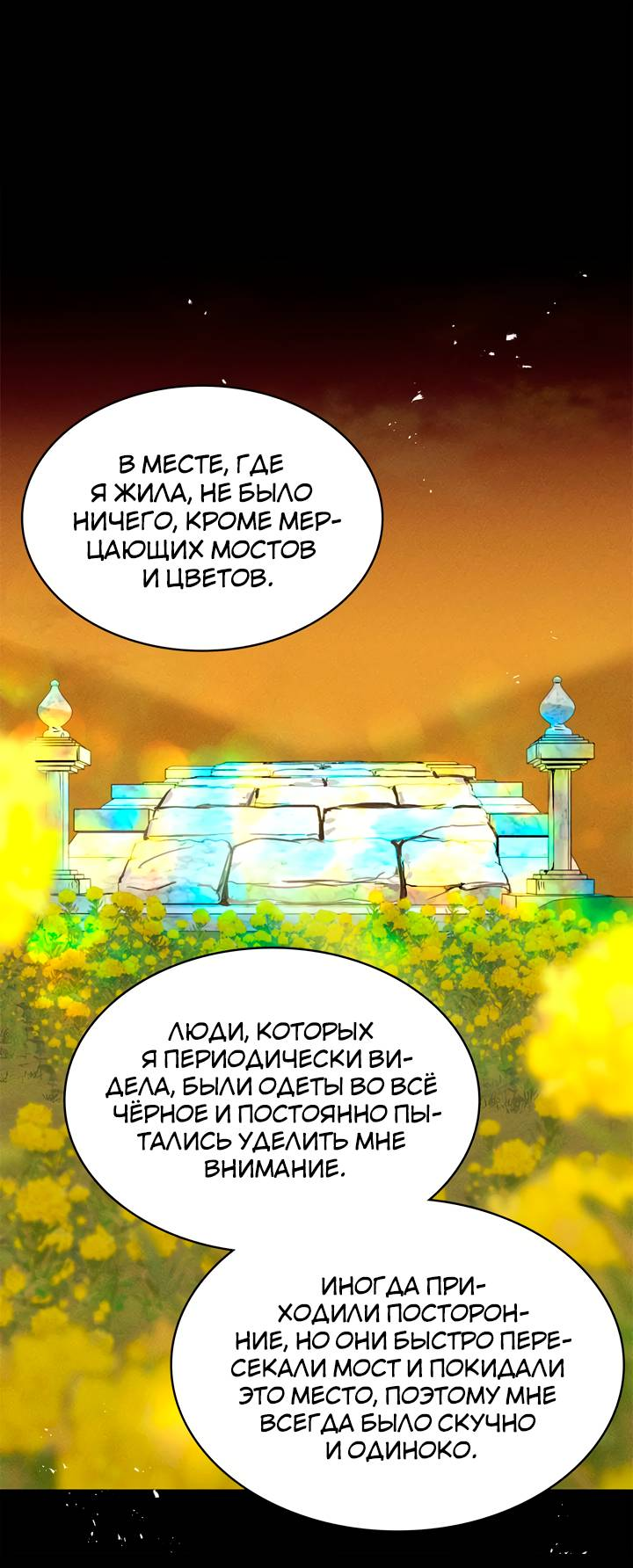 Манга Удачный кредит - Глава 58 Страница 30