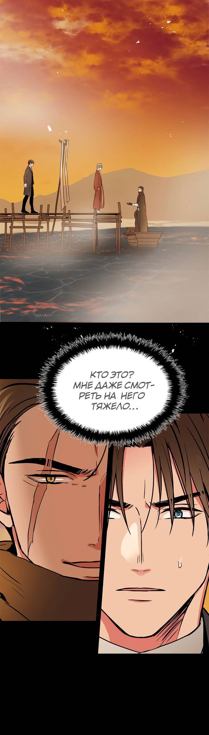 Манга Удачный кредит - Глава 58 Страница 1