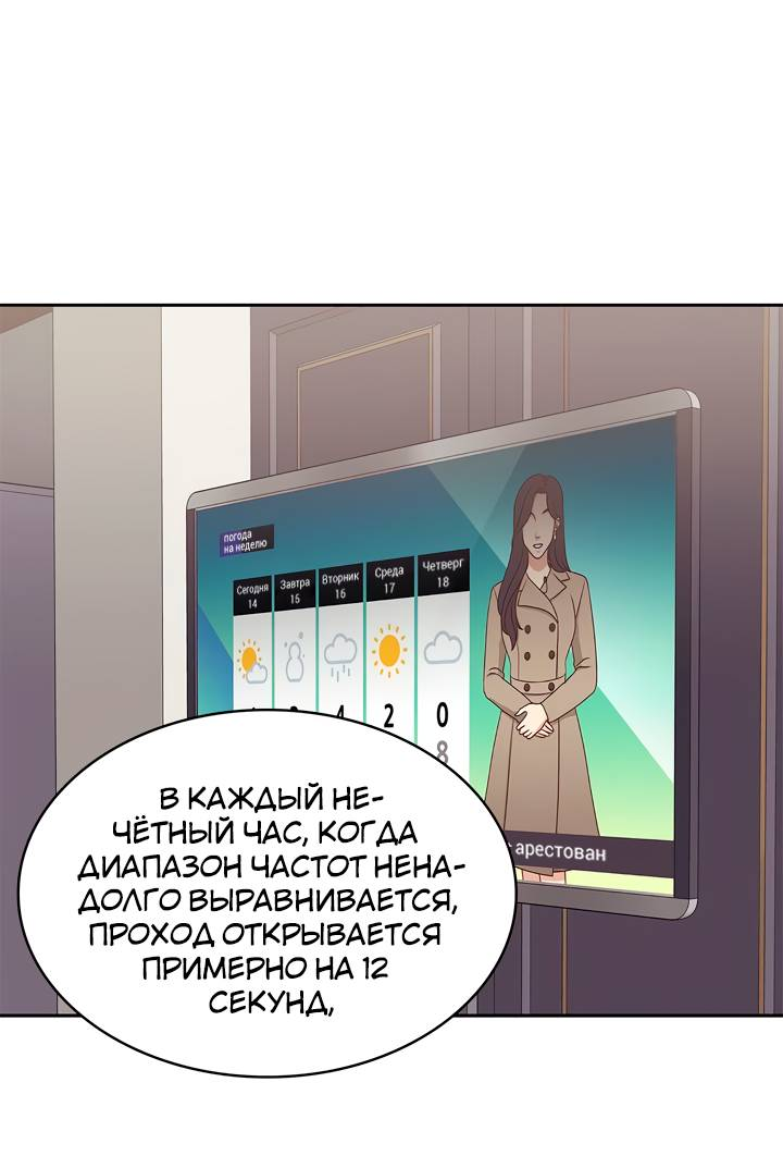 Манга Удачный кредит - Глава 58 Страница 26