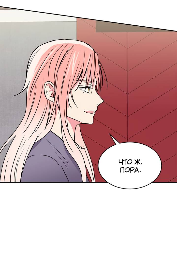 Манга Удачный кредит - Глава 58 Страница 37