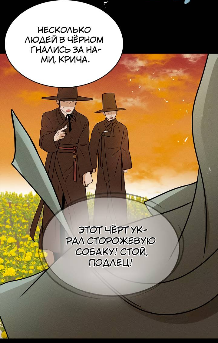 Манга Удачный кредит - Глава 58 Страница 32