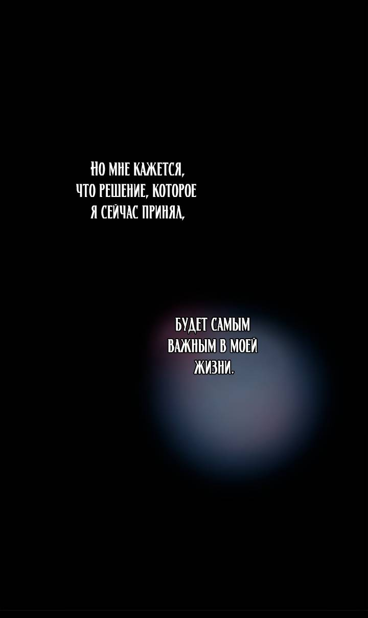 Манга Удачный кредит - Глава 58 Страница 40