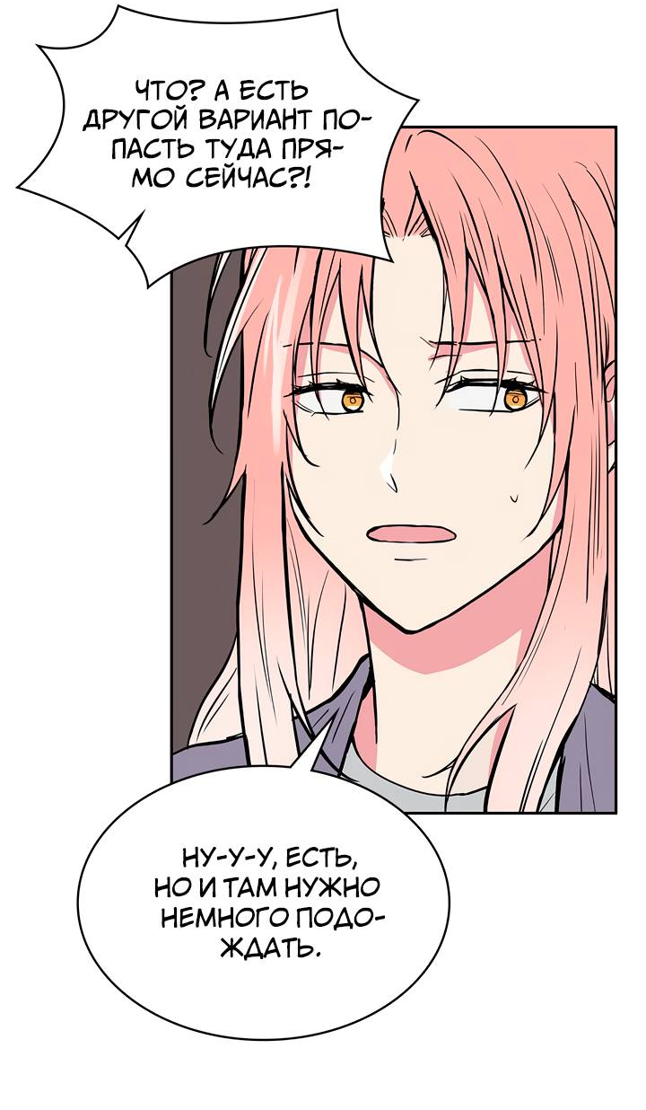 Манга Удачный кредит - Глава 58 Страница 17