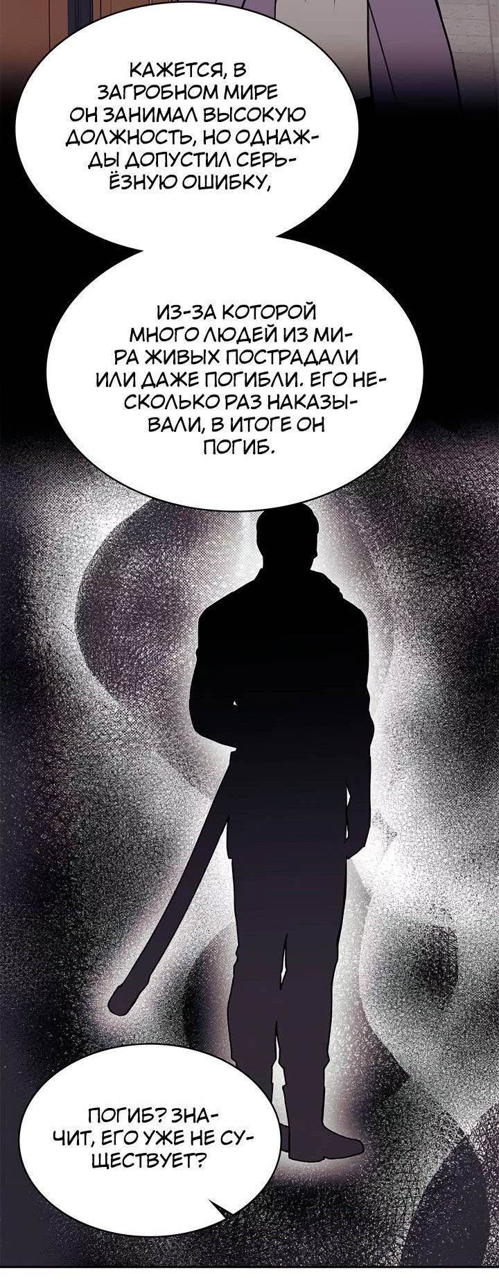 Манга Удачный кредит - Глава 58 Страница 20