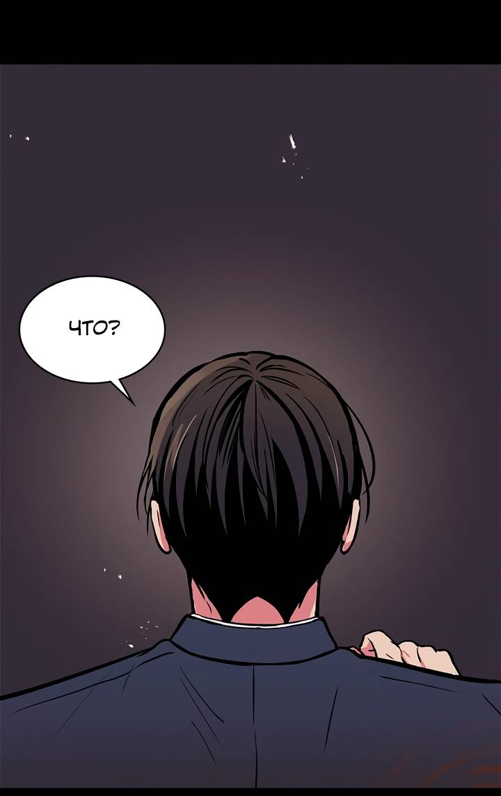 Манга Удачный кредит - Глава 58 Страница 5