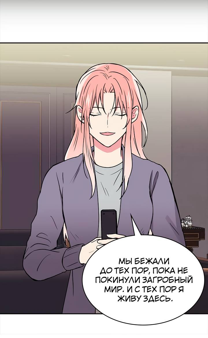 Манга Удачный кредит - Глава 58 Страница 34