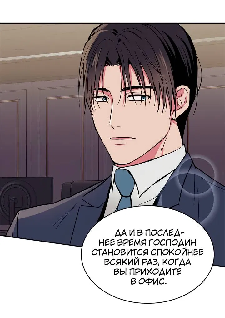Манга Удачный кредит - Глава 58 Страница 36
