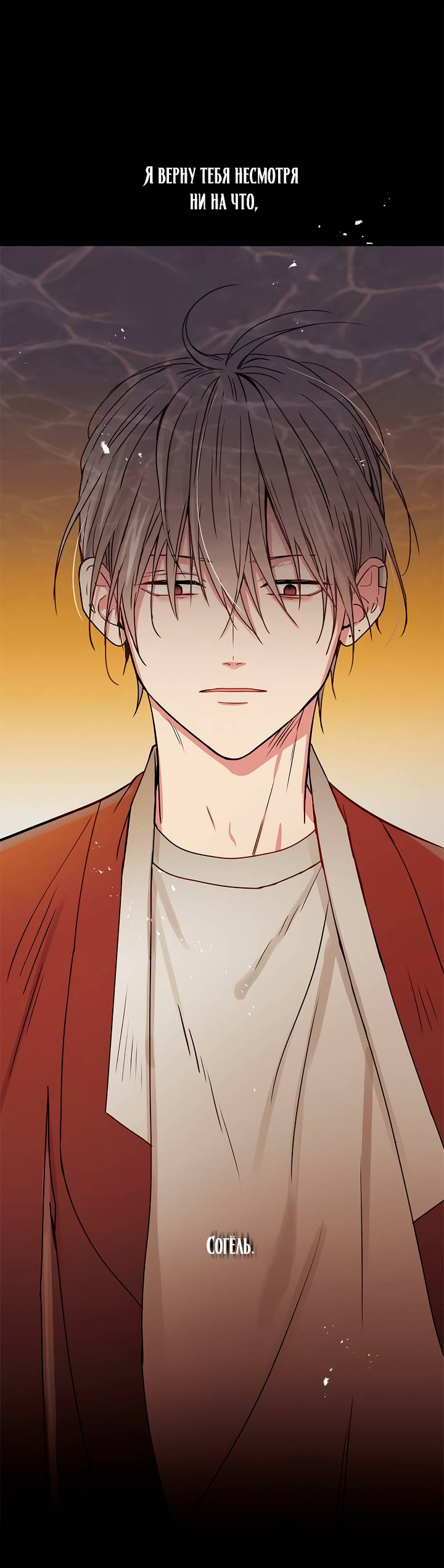 Манга Удачный кредит - Глава 58 Страница 41