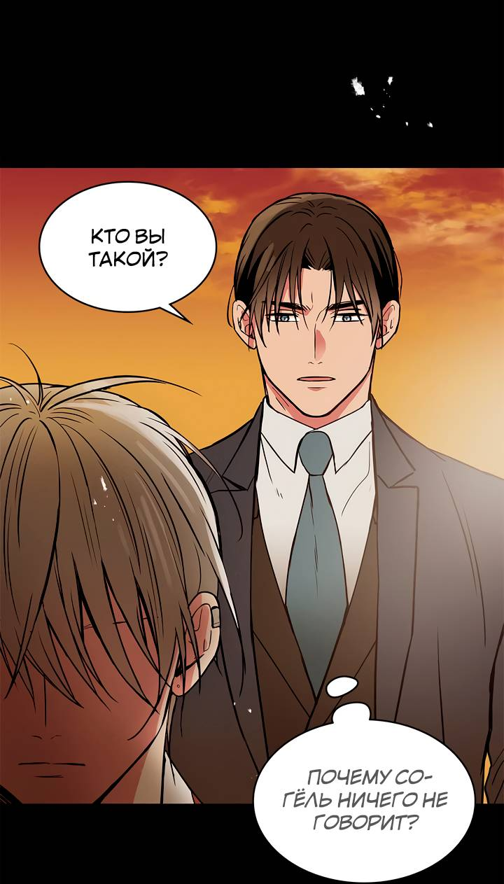 Манга Удачный кредит - Глава 58 Страница 2