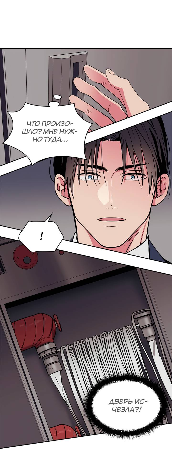 Манга Удачный кредит - Глава 58 Страница 12