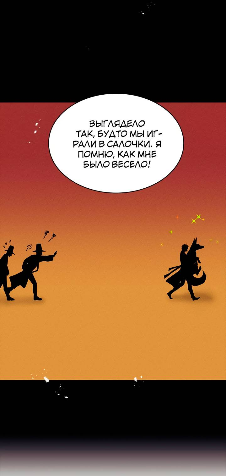 Манга Удачный кредит - Глава 58 Страница 33