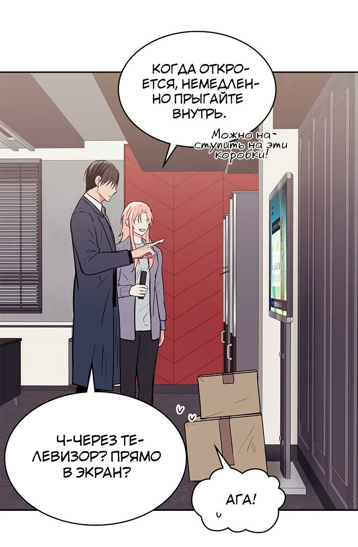 Манга Удачный кредит - Глава 58 Страница 27