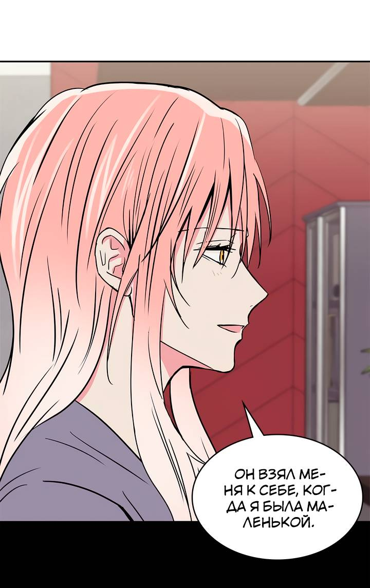 Манга Удачный кредит - Глава 58 Страница 29