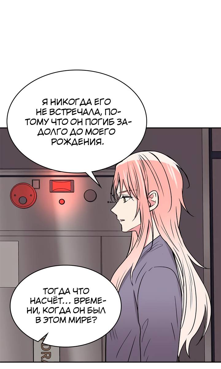 Манга Удачный кредит - Глава 58 Страница 22