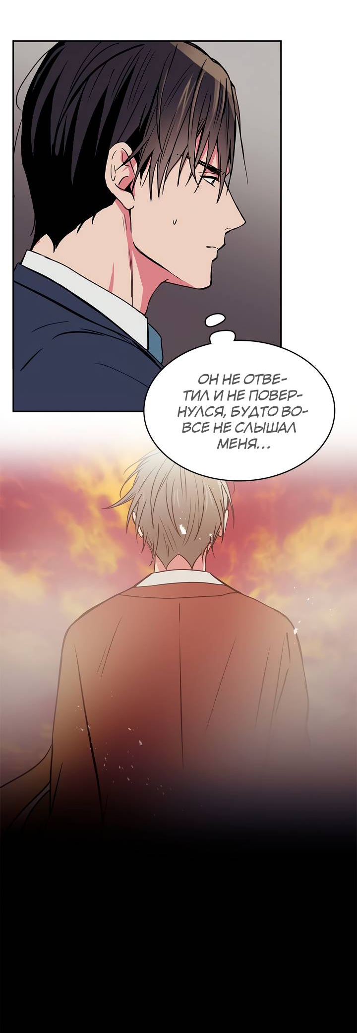 Манга Удачный кредит - Глава 58 Страница 18