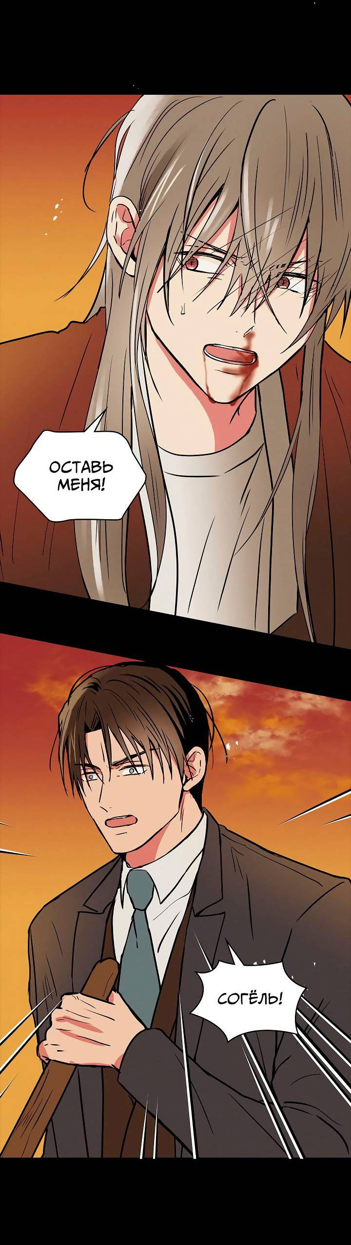 Манга Удачный кредит - Глава 59 Страница 28