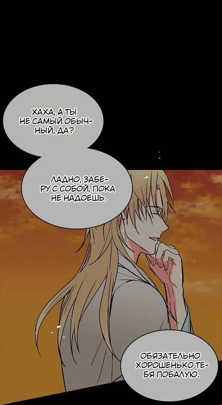 Манга Удачный кредит - Глава 59 Страница 1