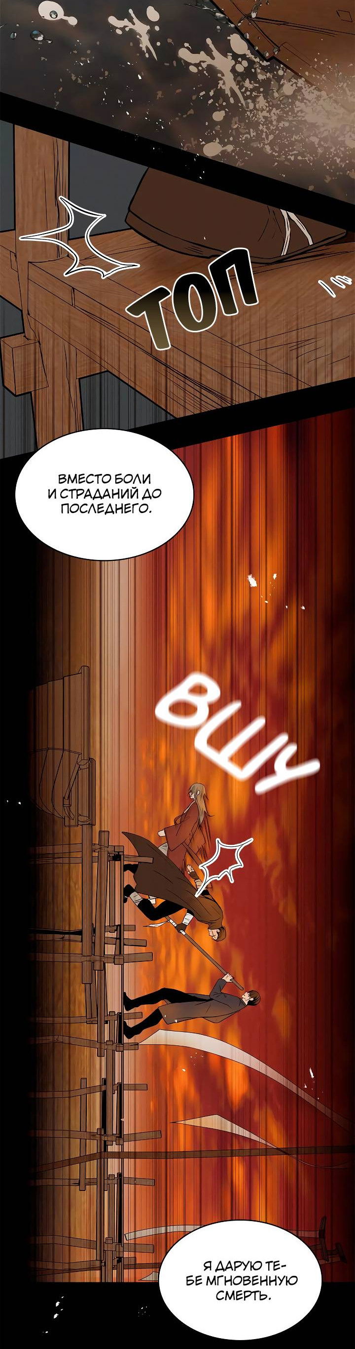 Манга Удачный кредит - Глава 59 Страница 34