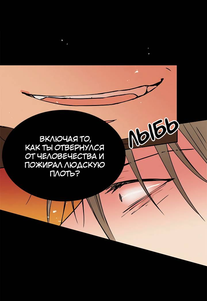 Манга Удачный кредит - Глава 59 Страница 17