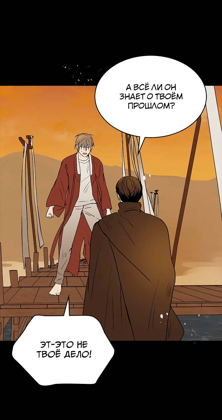 Манга Удачный кредит - Глава 59 Страница 16