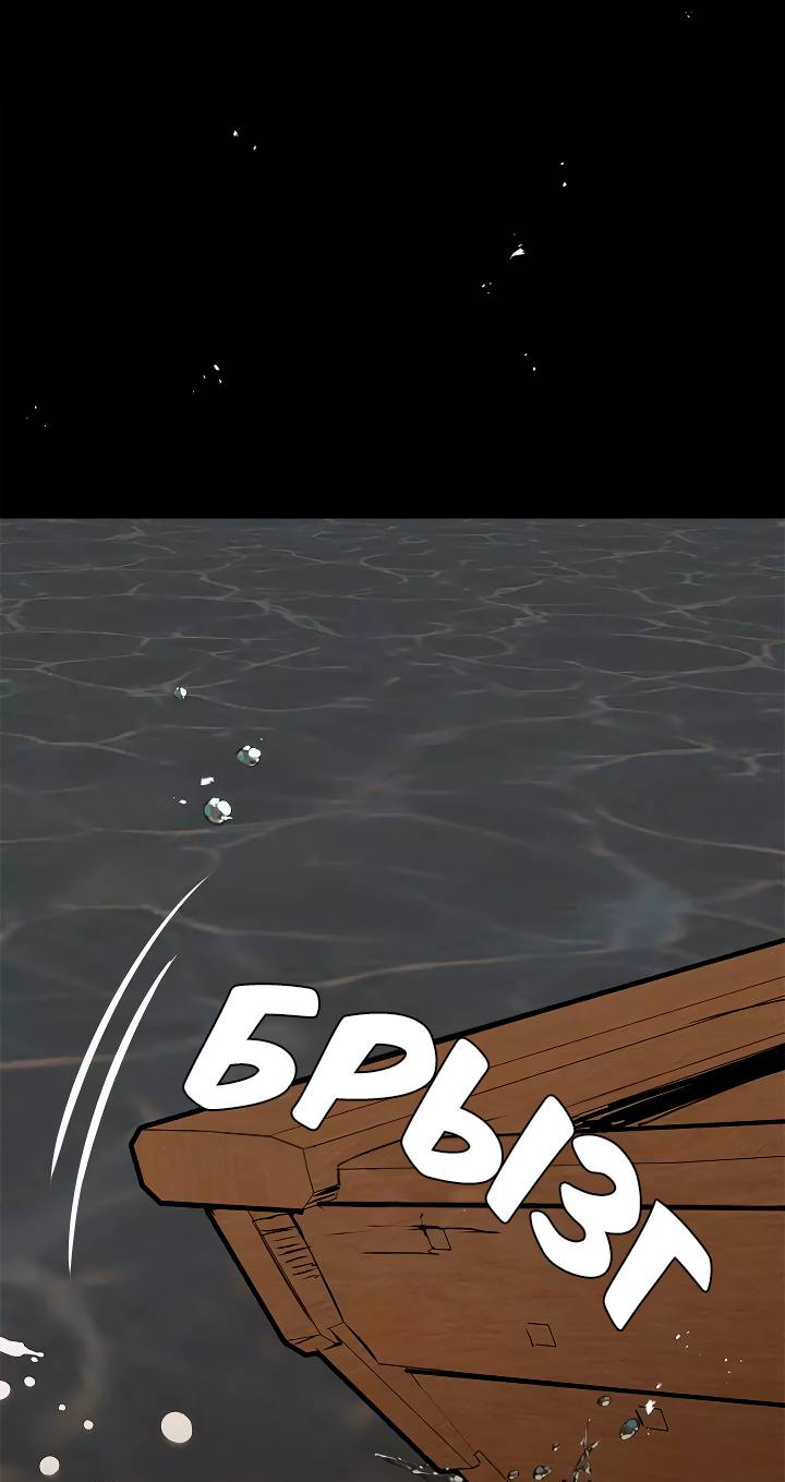 Манга Удачный кредит - Глава 59 Страница 33